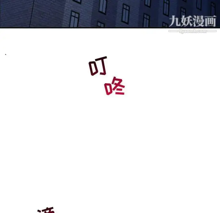 漫画《与学姐的那些事》第57话第92张图