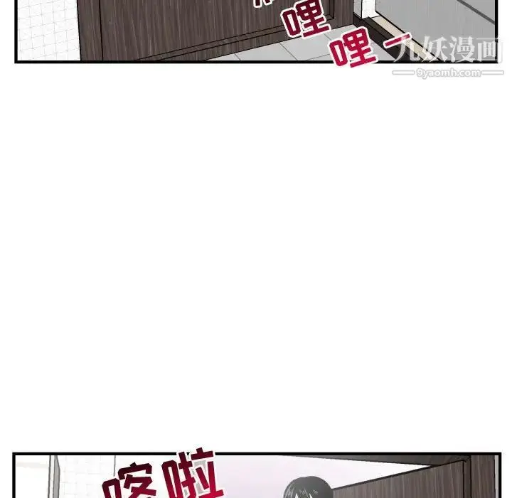 漫画《与学姐的那些事》第57话第94张图