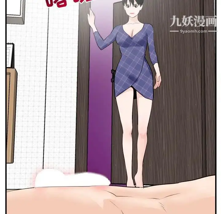 漫画《与学姐的那些事》第57话第95张图