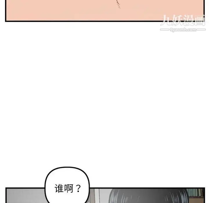 漫画《与学姐的那些事》第57话第96张图