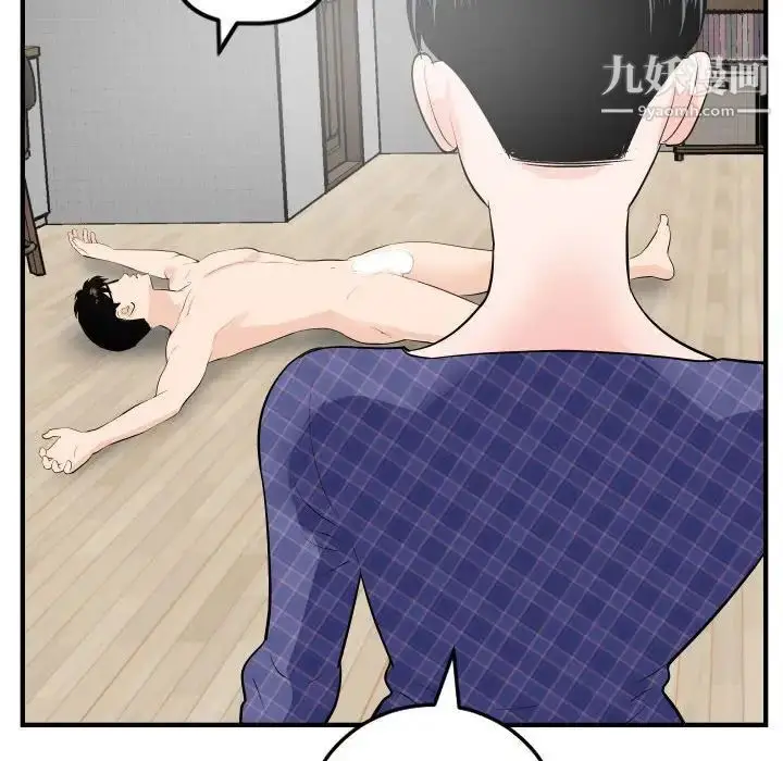 漫画《与学姐的那些事》第57话第97张图