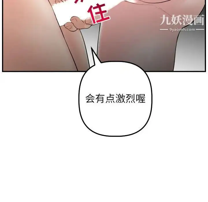 漫画《与学姐的那些事》第50话第102张图