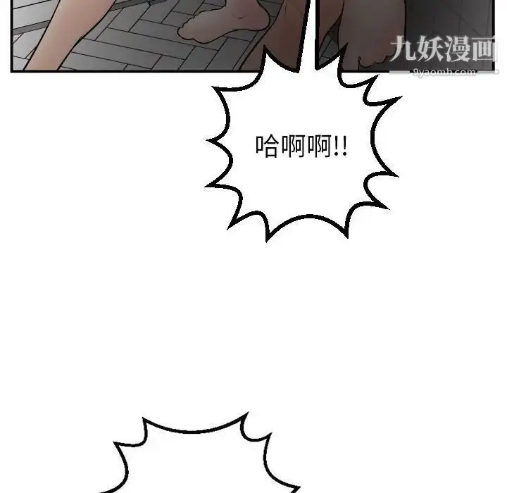 漫画《与学姐的那些事》第50话第106张图