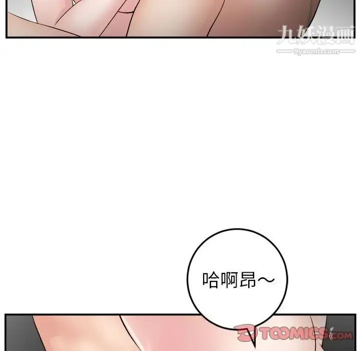 漫画《与学姐的那些事》第50话第108张图