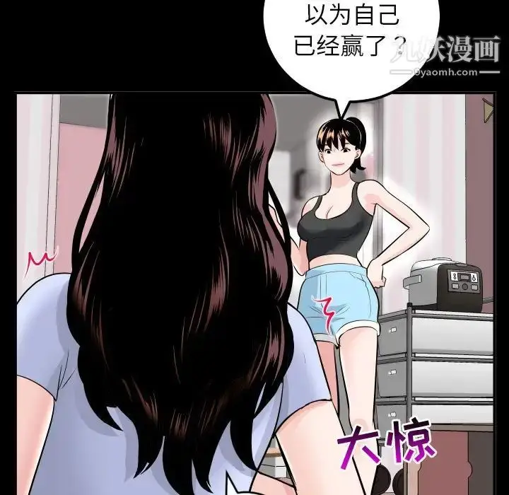 漫画《与学姐的那些事》第50话第11张图