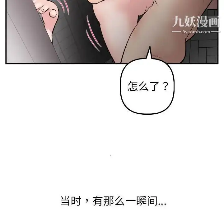 漫画《与学姐的那些事》第50话第115张图