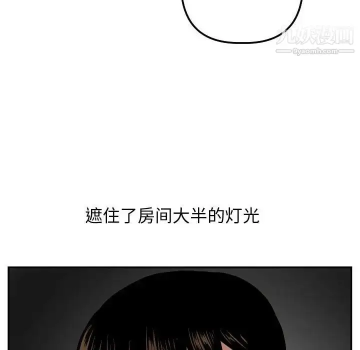 漫画《与学姐的那些事》第50话第120张图