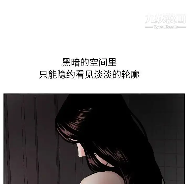 漫画《与学姐的那些事》第50话第122张图