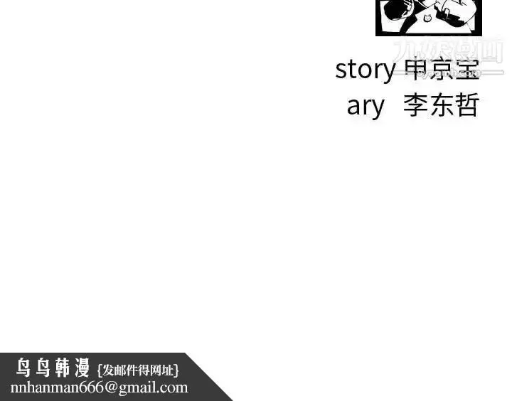 漫画《与学姐的那些事》第50话第127张图