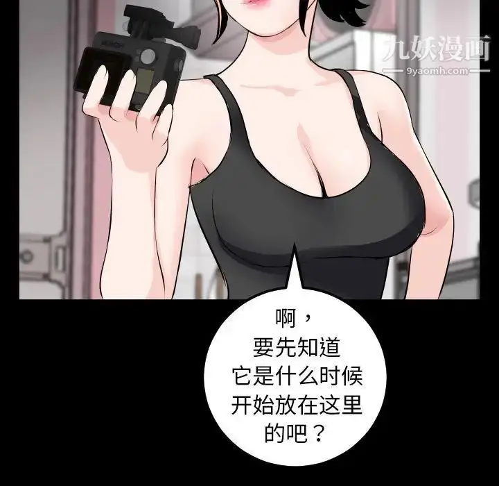 漫画《与学姐的那些事》第50话第15张图