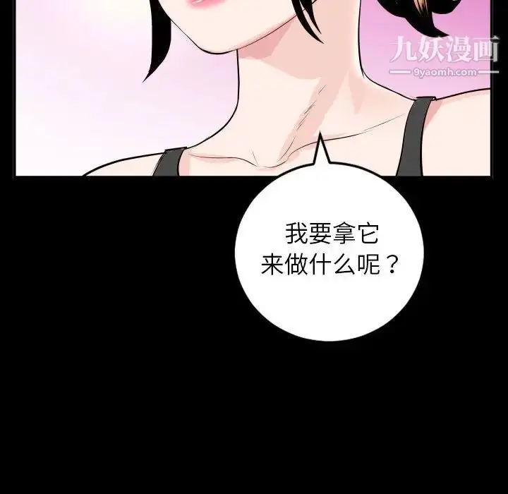 漫画《与学姐的那些事》第50话第17张图