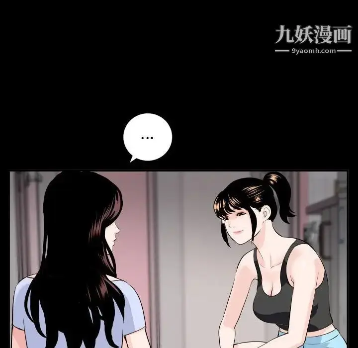 漫画《与学姐的那些事》第50话第18张图
