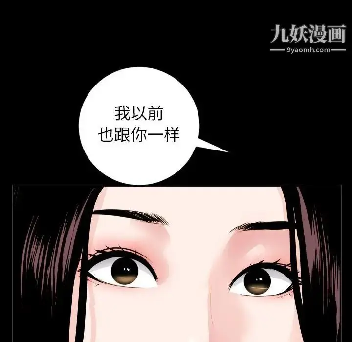 漫画《与学姐的那些事》第50话第20张图