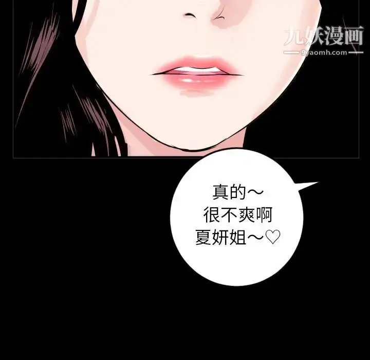漫画《与学姐的那些事》第50话第21张图
