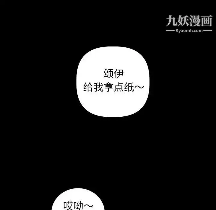 漫画《与学姐的那些事》第50话第22张图