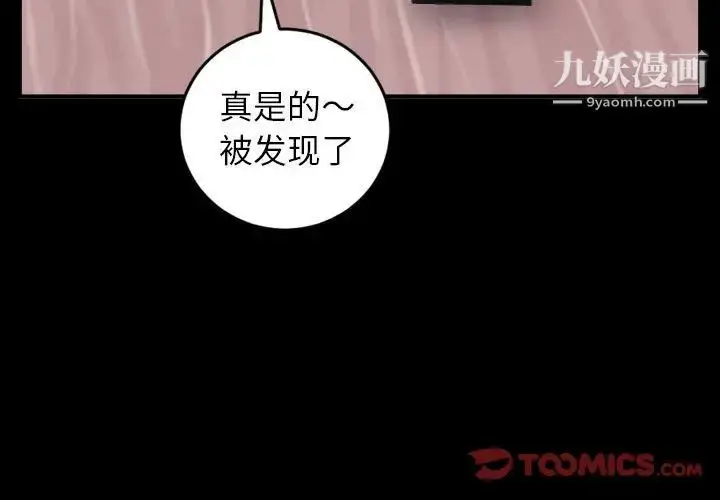 漫画《与学姐的那些事》第50话第3张图