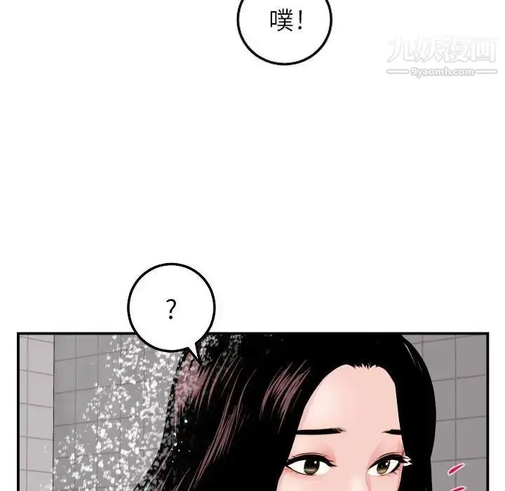 漫画《与学姐的那些事》第50话第32张图