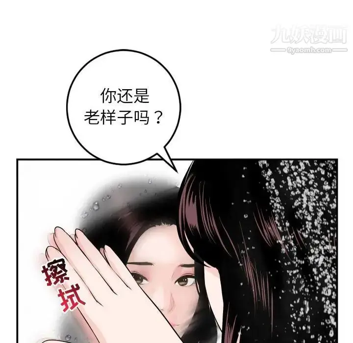 漫画《与学姐的那些事》第50话第34张图