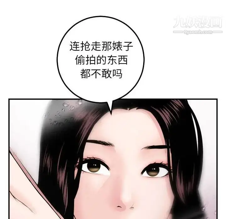 漫画《与学姐的那些事》第50话第36张图