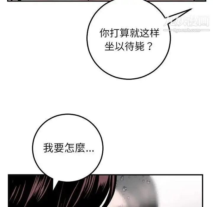 漫画《与学姐的那些事》第50话第39张图