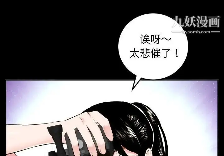 漫画《与学姐的那些事》第50话第4张图