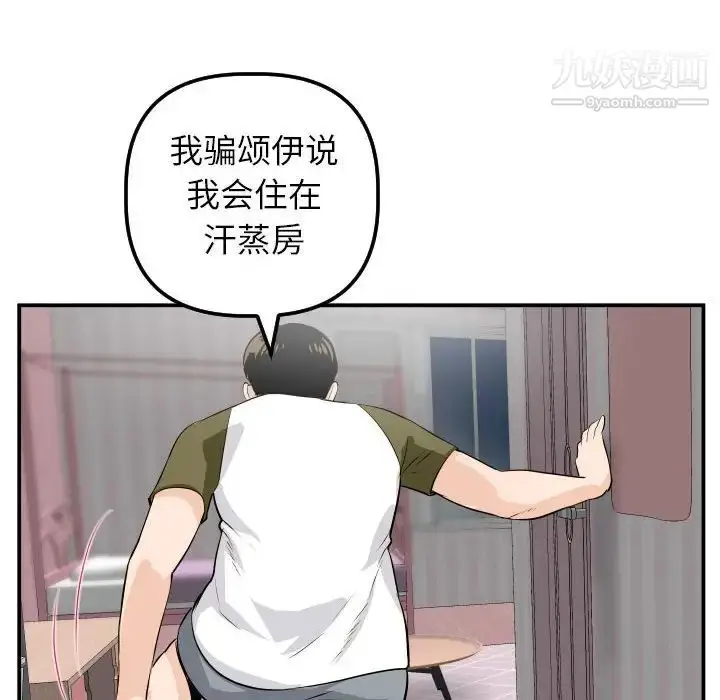 漫画《与学姐的那些事》第50话第46张图