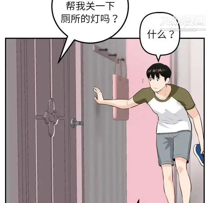漫画《与学姐的那些事》第50话第48张图