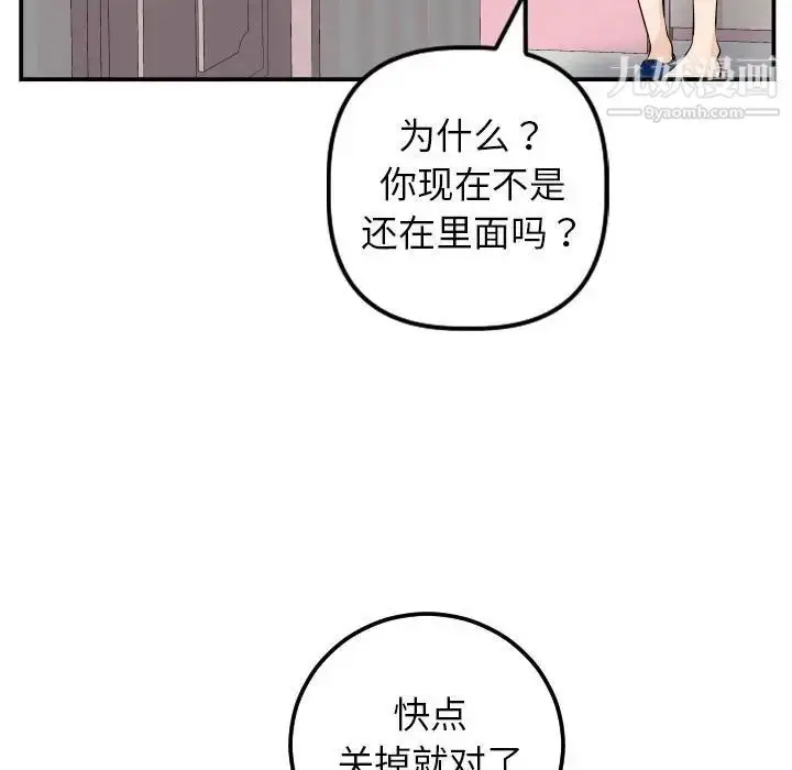 漫画《与学姐的那些事》第50话第49张图