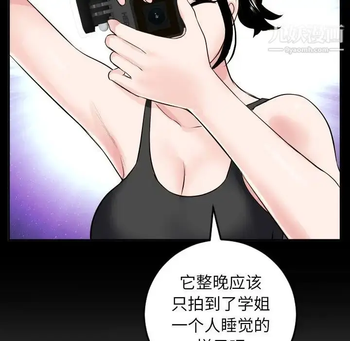 漫画《与学姐的那些事》第50话第5张图