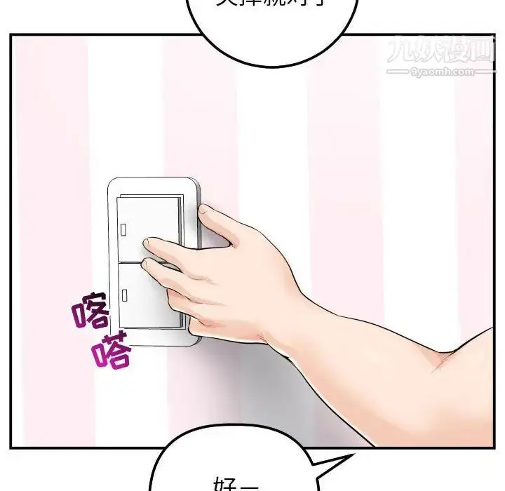 漫画《与学姐的那些事》第50话第50张图