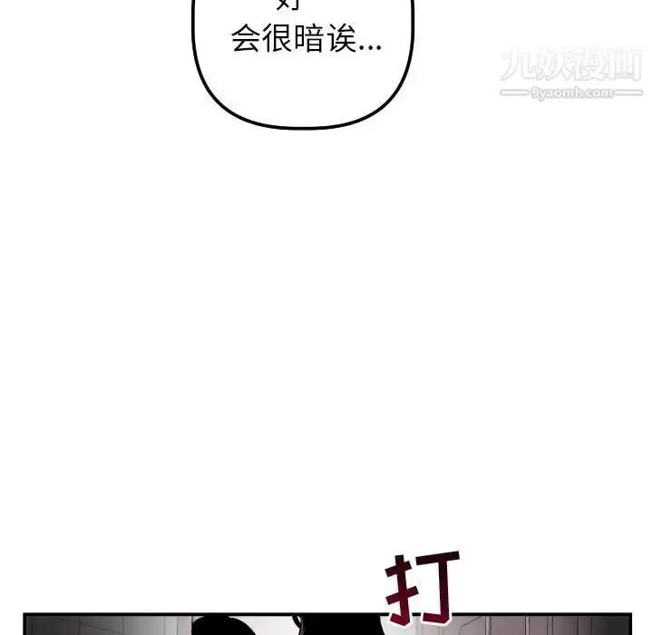 漫画《与学姐的那些事》第50话第51张图