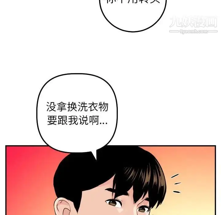 漫画《与学姐的那些事》第50话第55张图