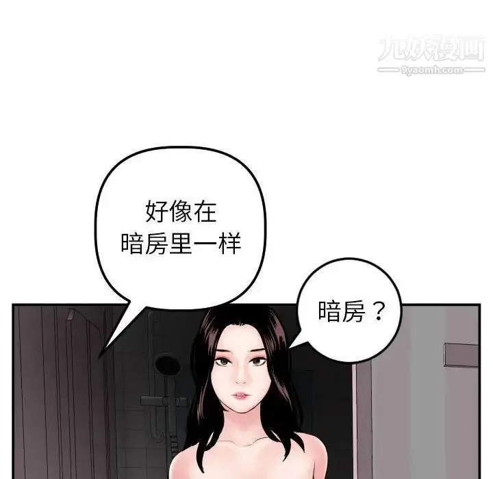 漫画《与学姐的那些事》第50话第57张图