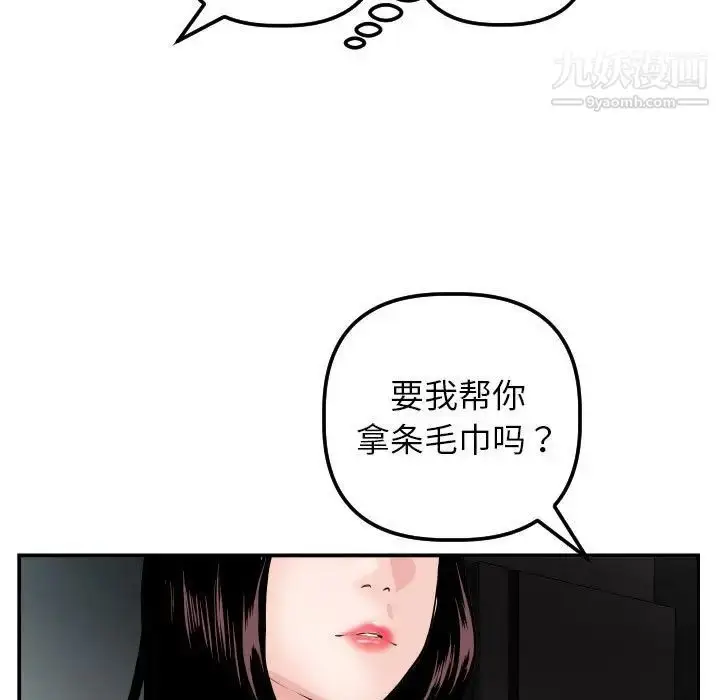 漫画《与学姐的那些事》第50话第59张图