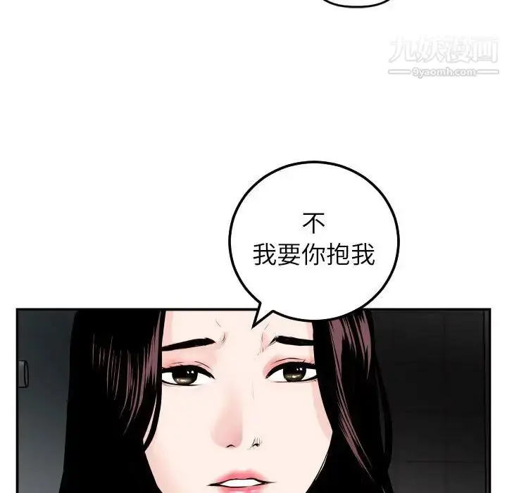 漫画《与学姐的那些事》第50话第61张图