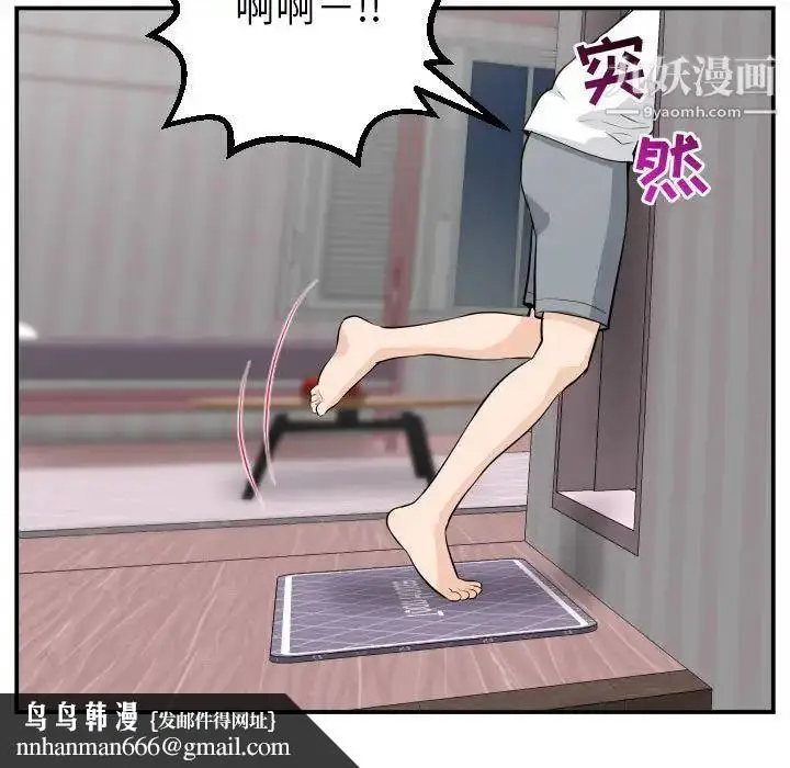 漫画《与学姐的那些事》第50话第65张图