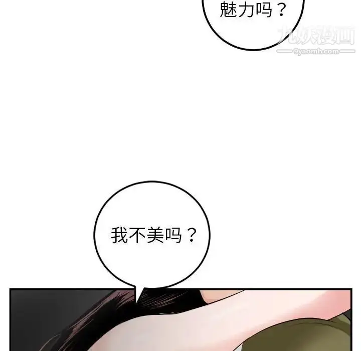 漫画《与学姐的那些事》第50话第68张图