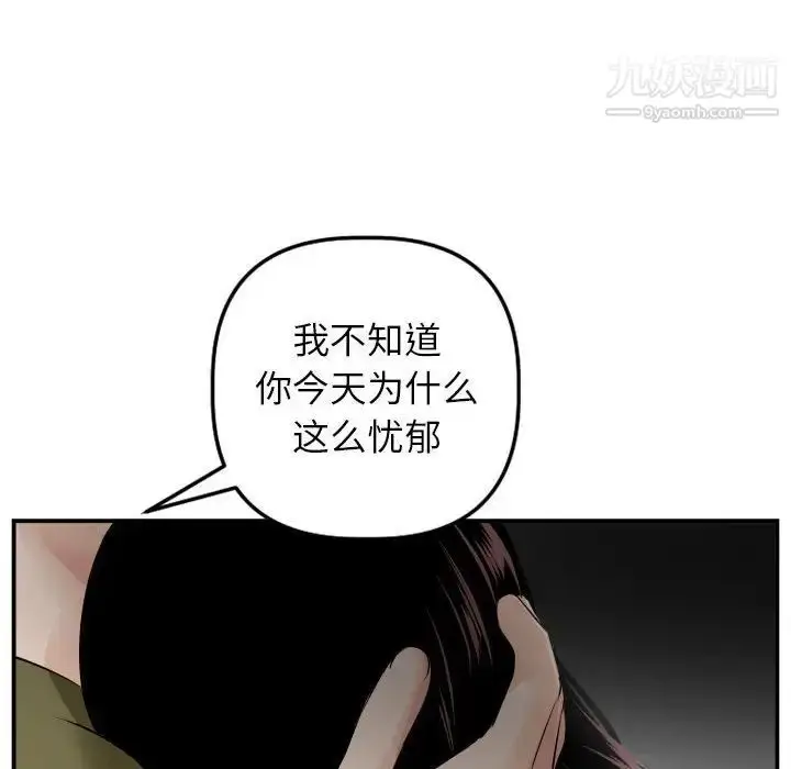 漫画《与学姐的那些事》第50话第70张图
