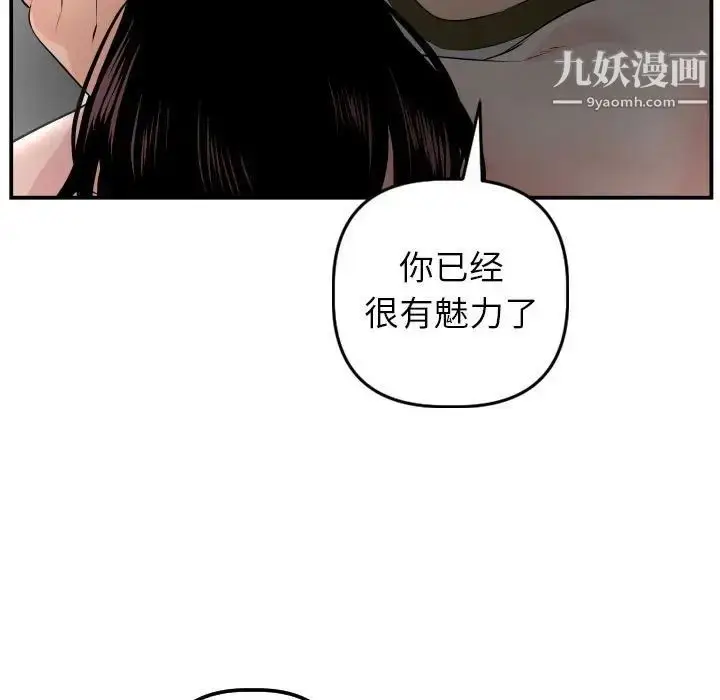 漫画《与学姐的那些事》第50话第73张图