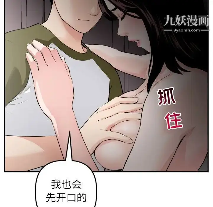 漫画《与学姐的那些事》第50话第78张图