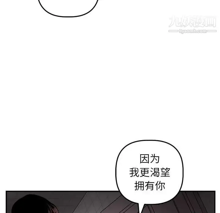漫画《与学姐的那些事》第50话第79张图