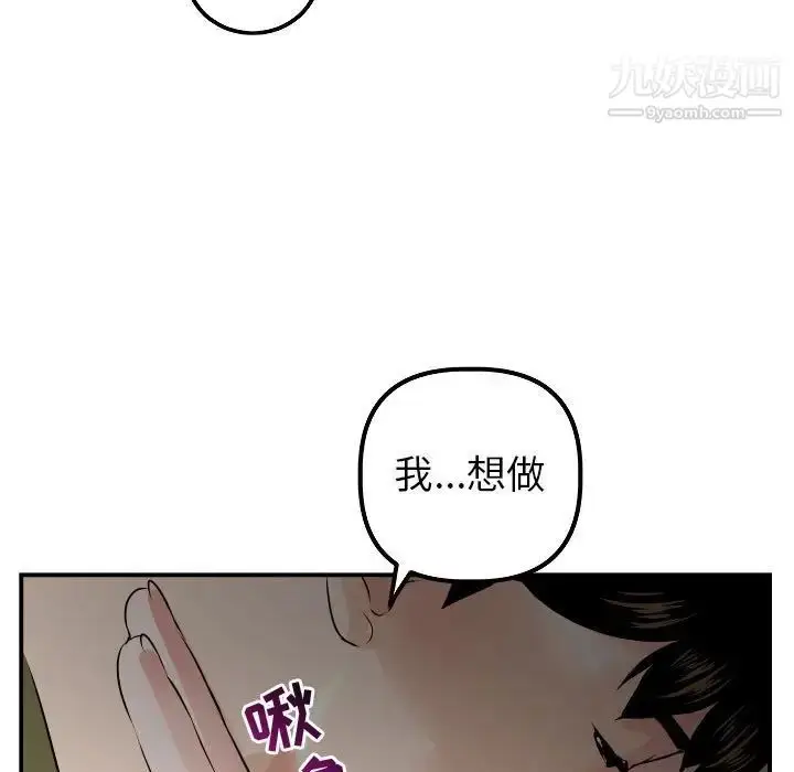 漫画《与学姐的那些事》第50话第81张图