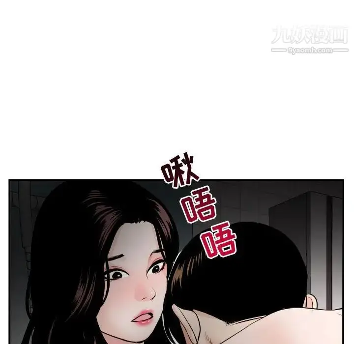 漫画《与学姐的那些事》第50话第83张图