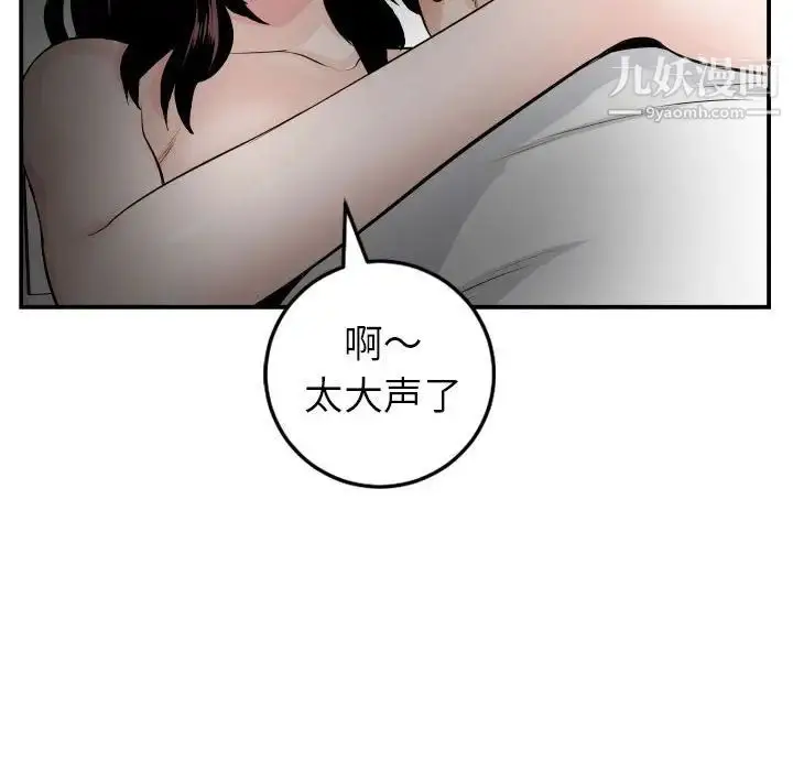 漫画《与学姐的那些事》第50话第84张图