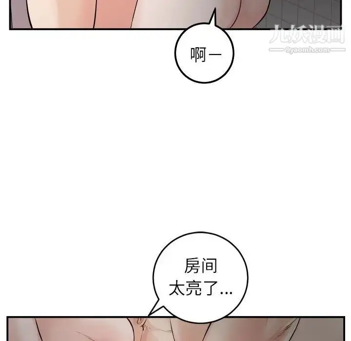 漫画《与学姐的那些事》第50话第95张图
