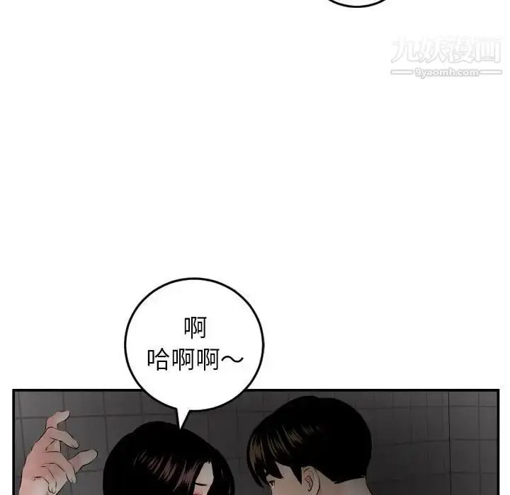 漫画《与学姐的那些事》第50话第99张图