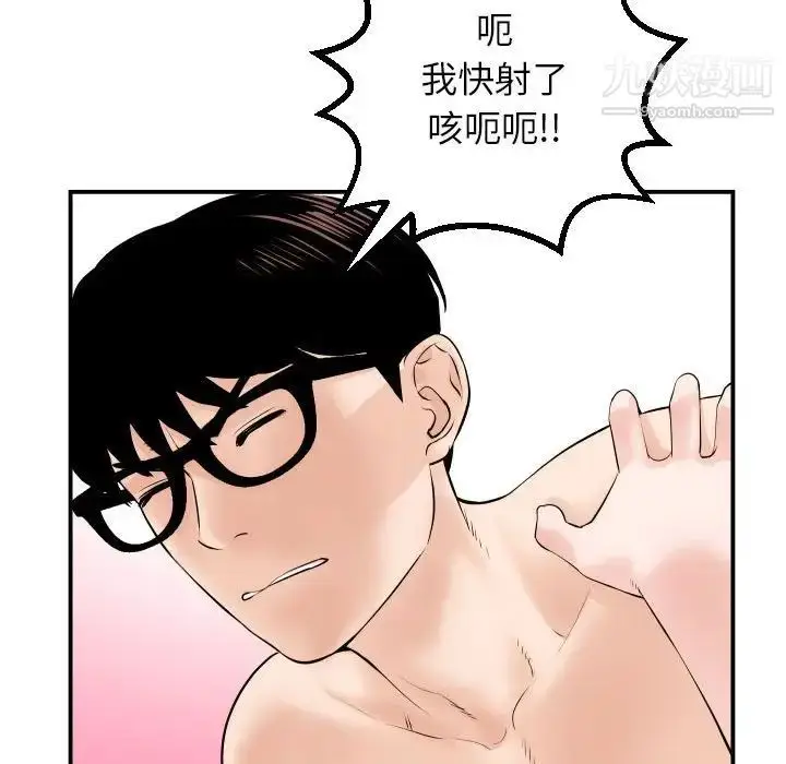 漫画《与学姐的那些事》第33话第101张图