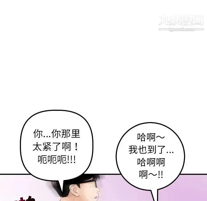 漫画《与学姐的那些事》第33话第105张图