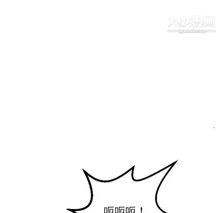 漫画《与学姐的那些事》第33话第111张图