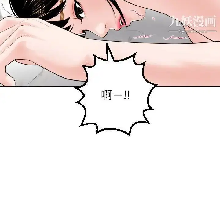 漫画《与学姐的那些事》第33话第117张图